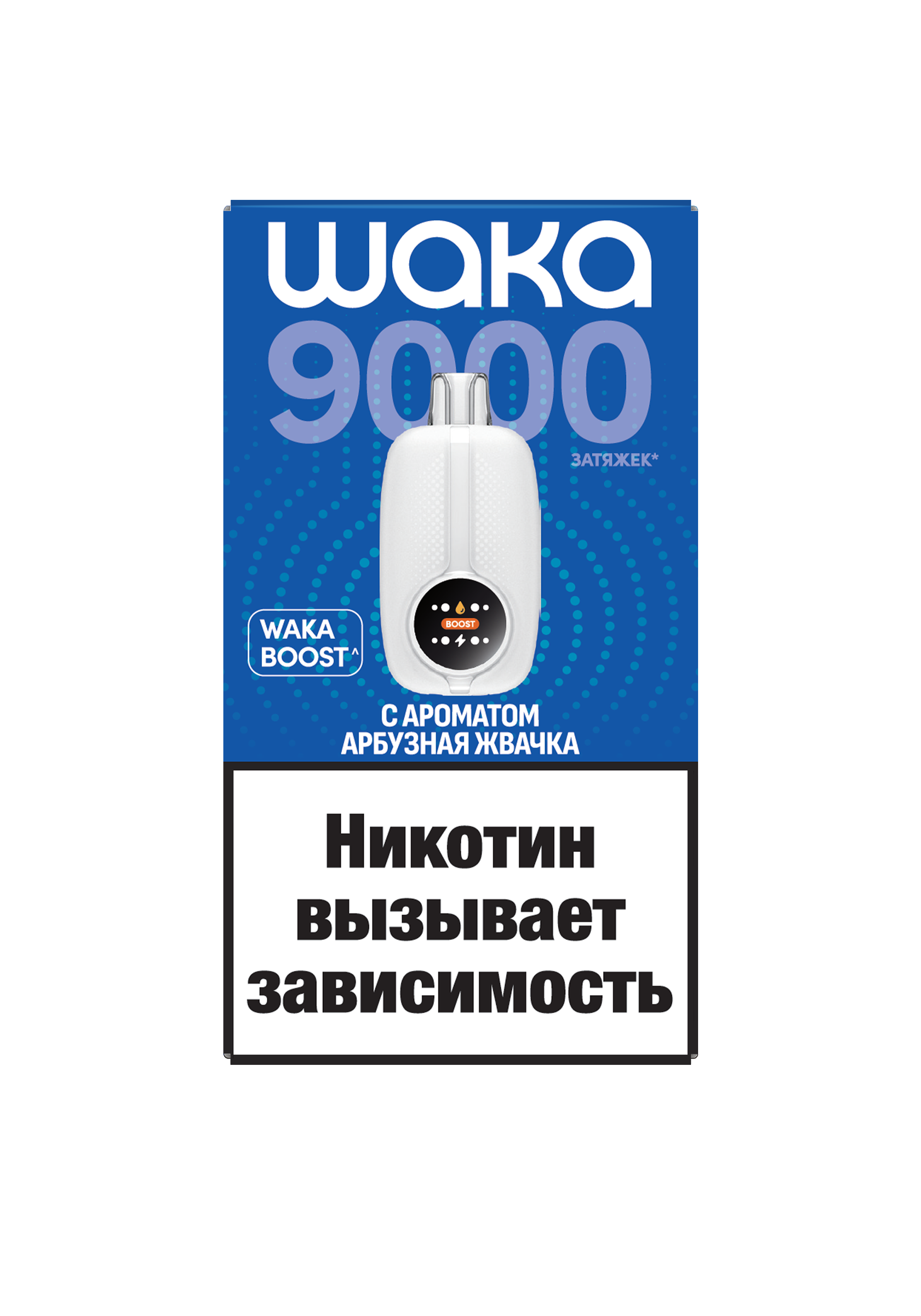 NOVA BOOST