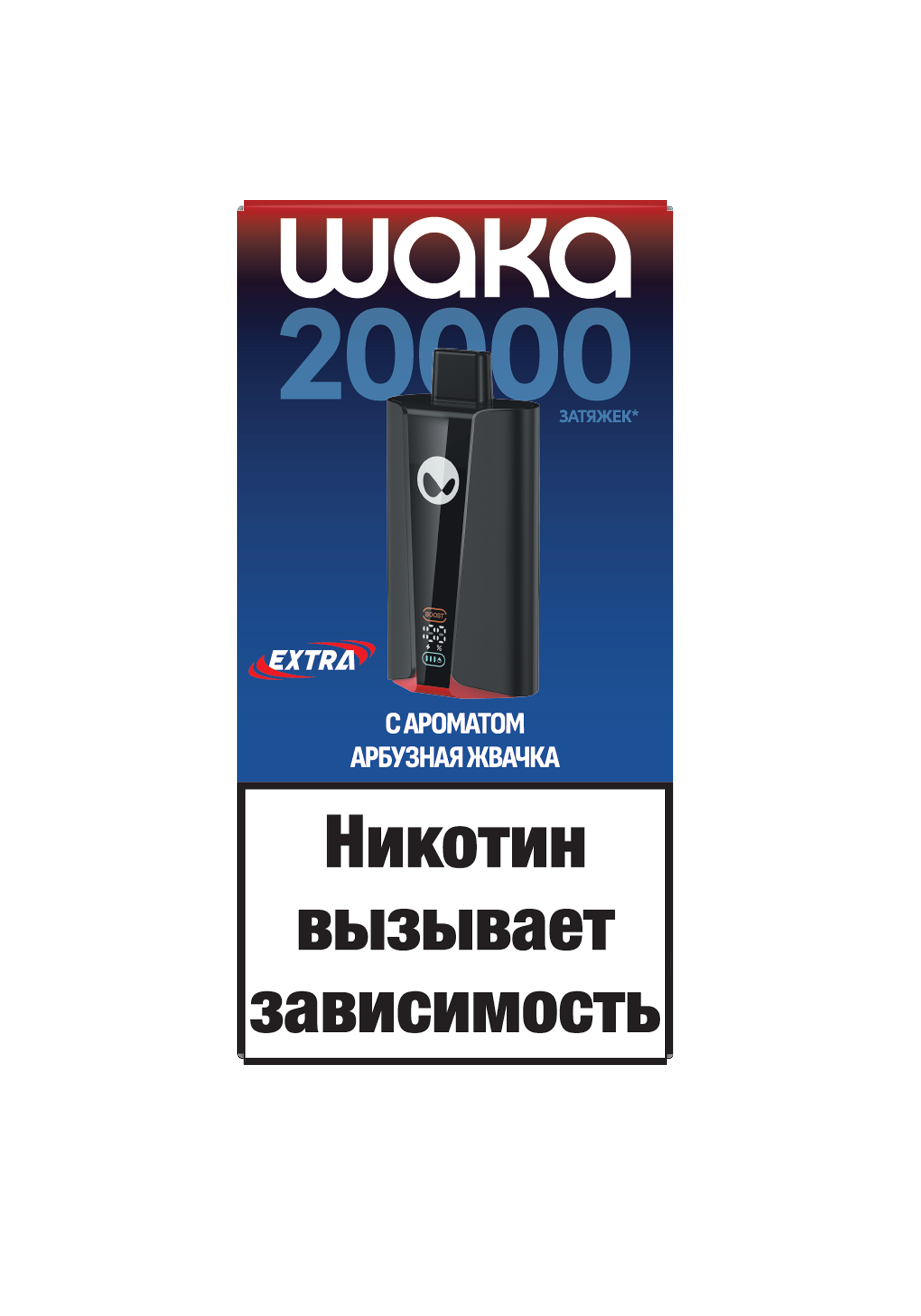 soPro 20000 EXTRA