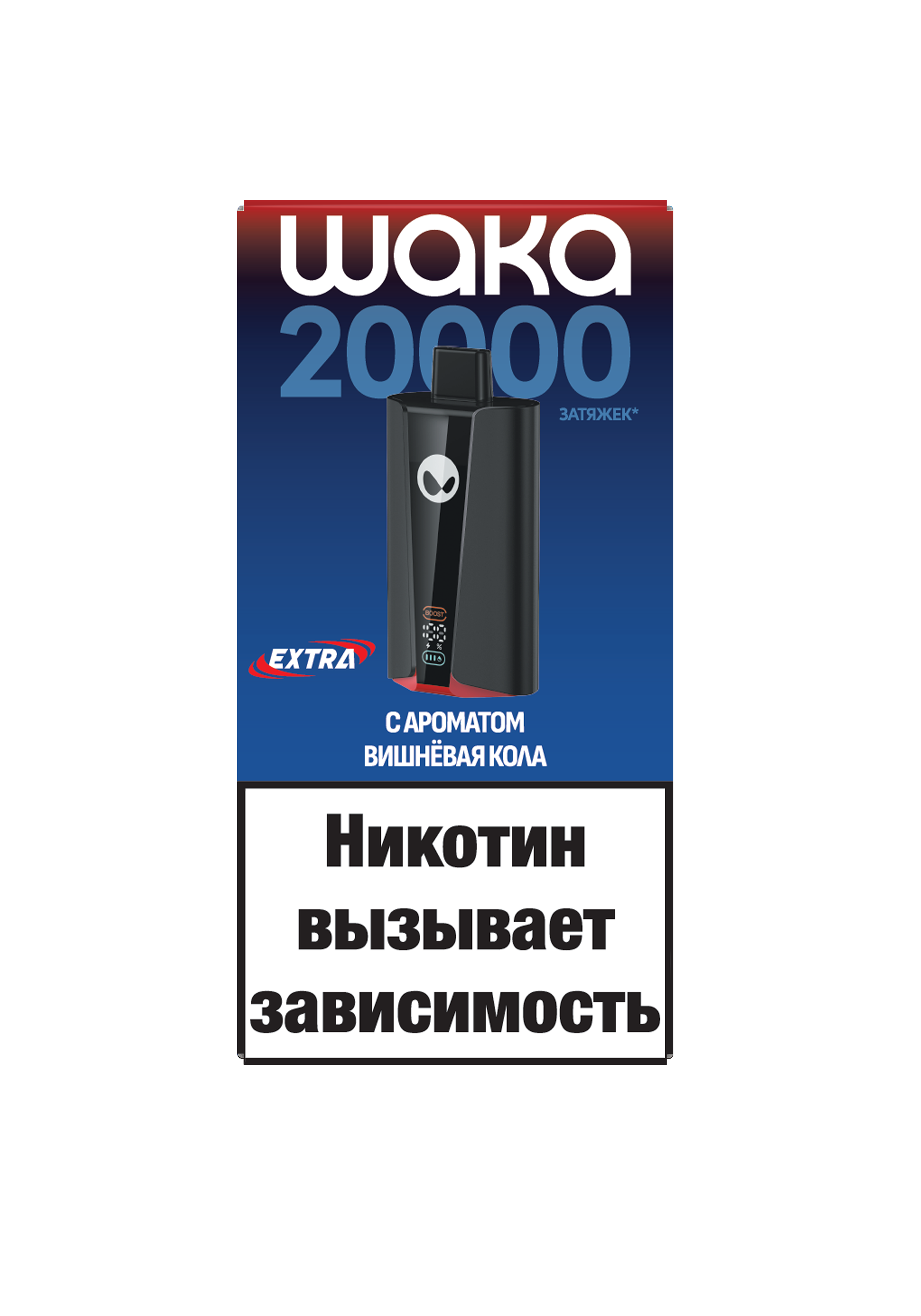 soPro 20000 EXTRA