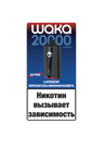 Морская Соль Лимонная Конфета