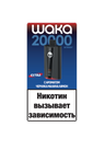 Черника Малина Лимон