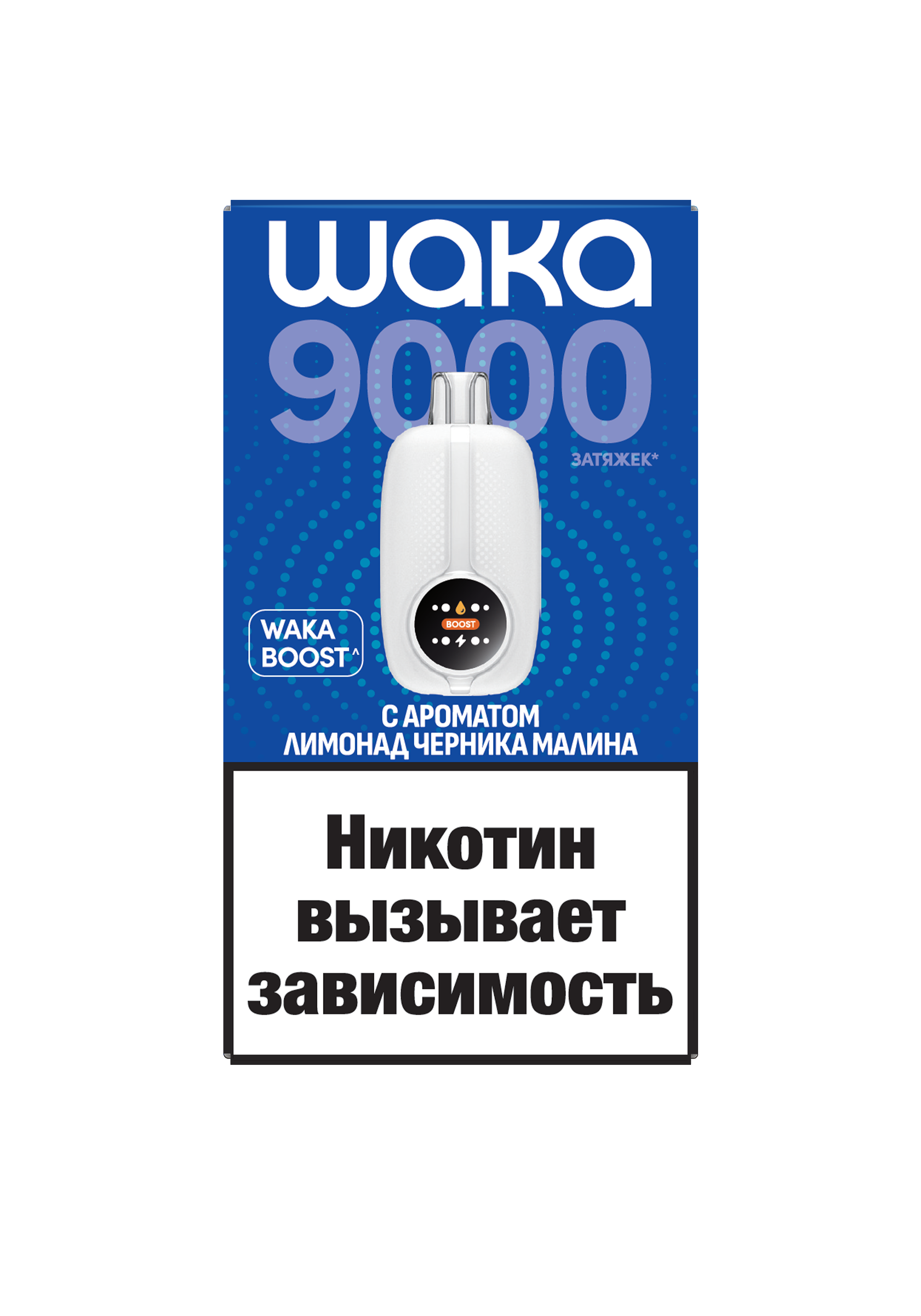 NOVA BOOST